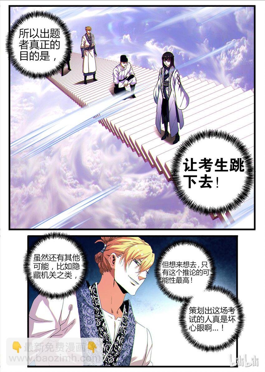 11 金吾卫的心结