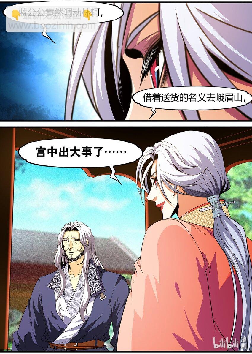 112 我来给你送钱花