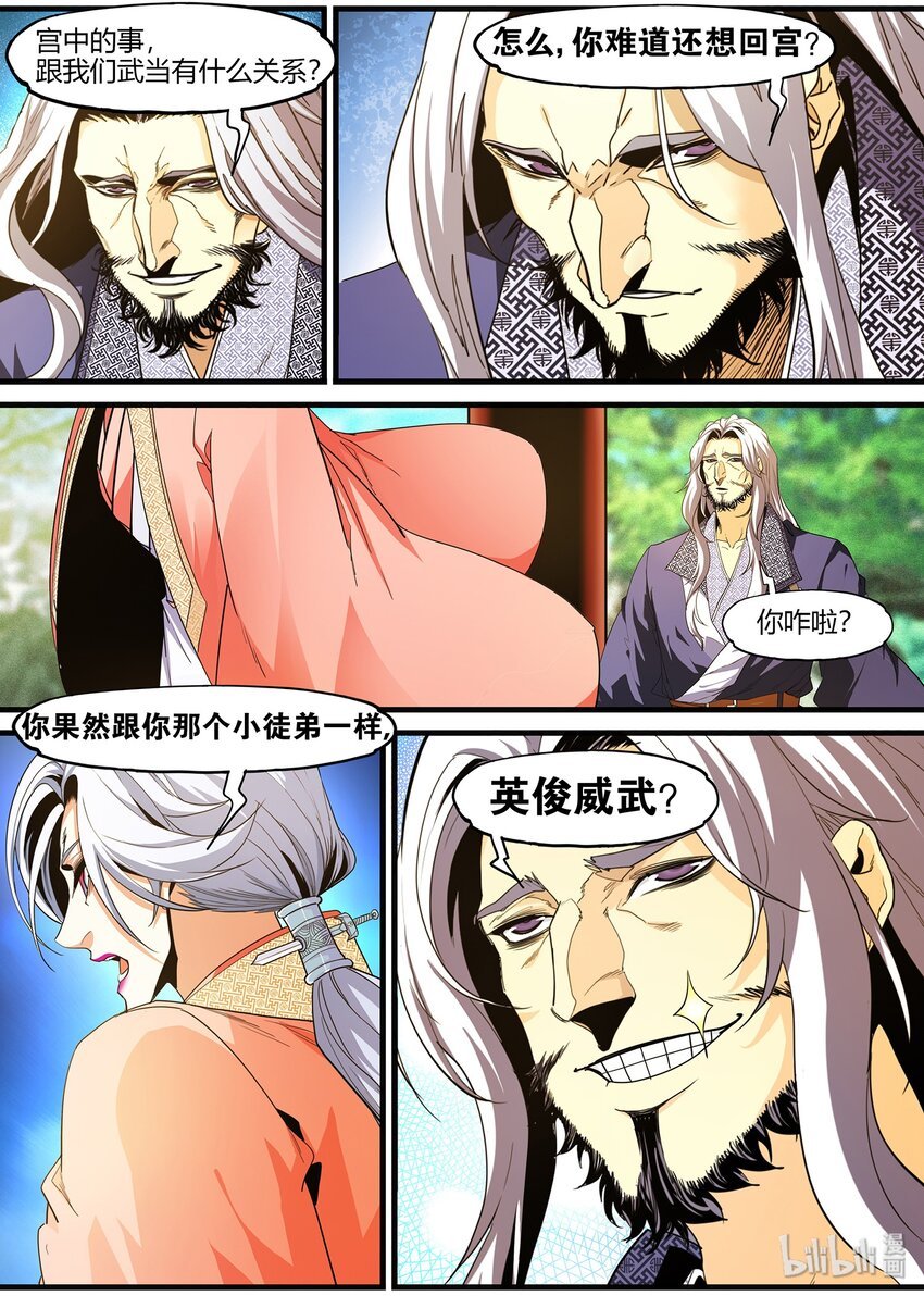 112 我来给你送钱花