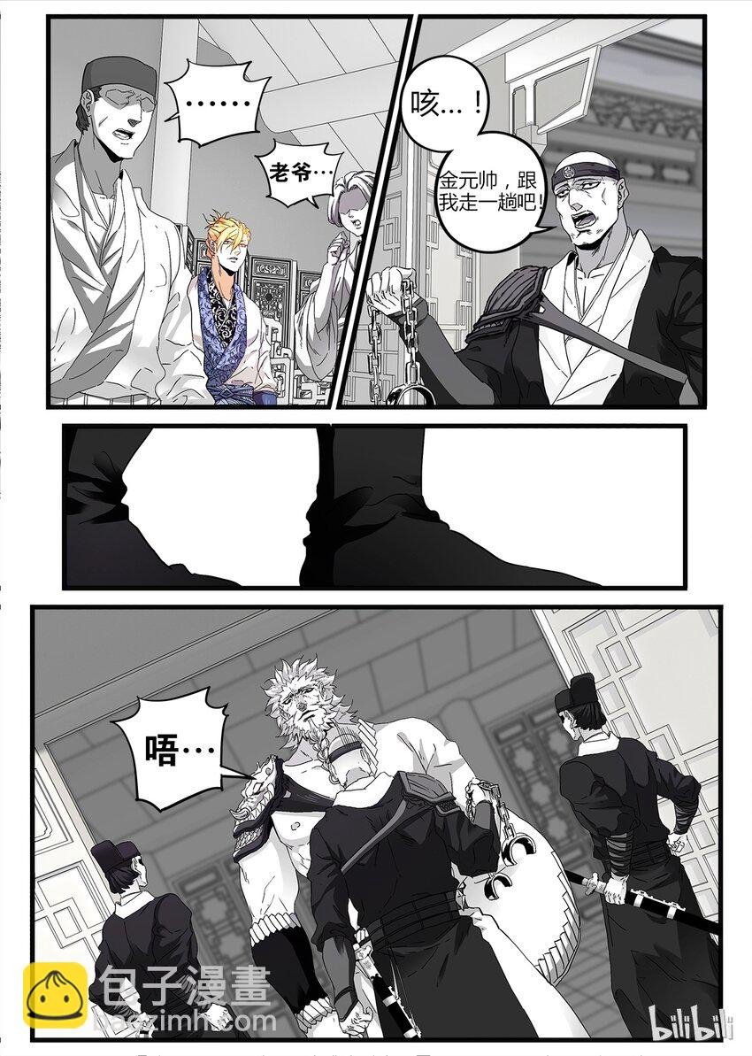 12 事变日
