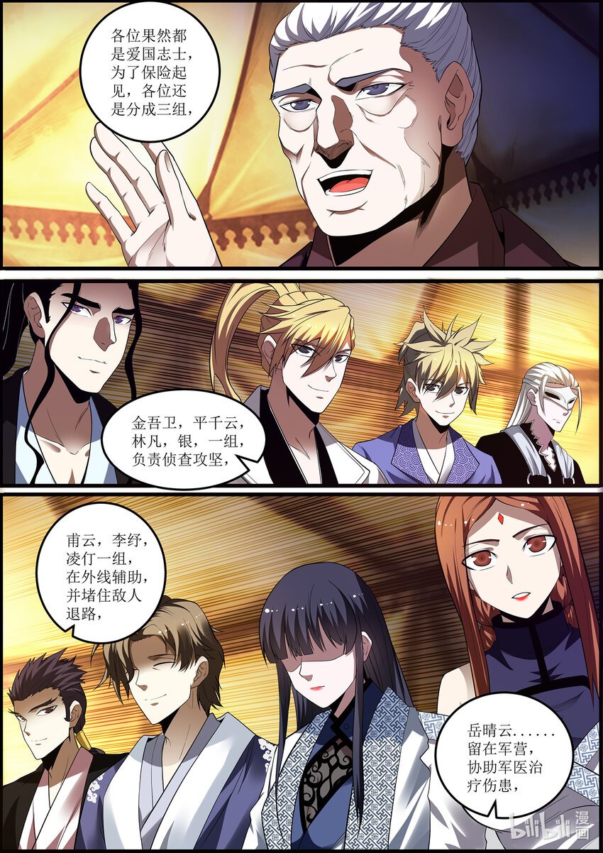 136 炼体-肉身五锻
