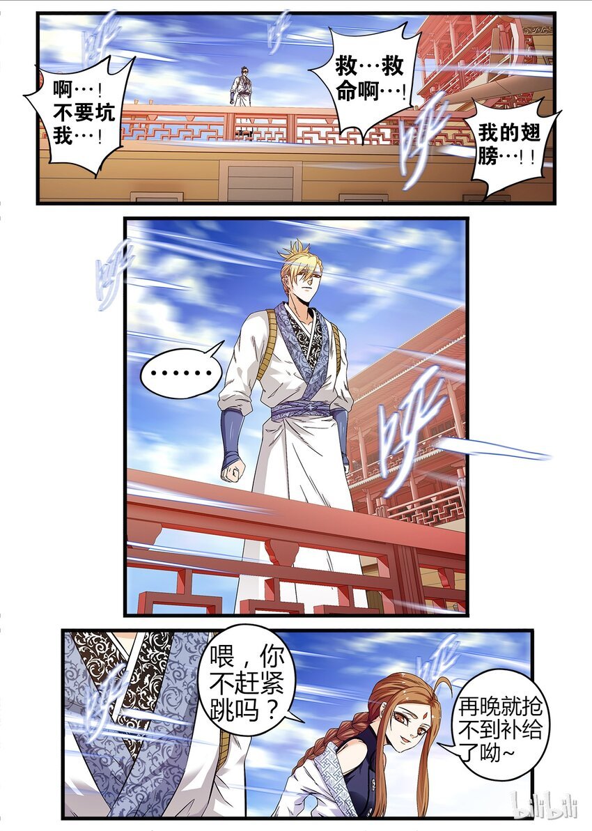 16 选好着陆点