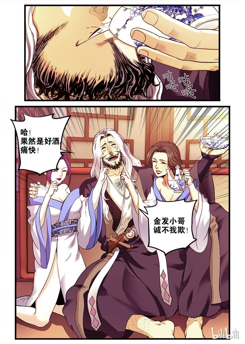 02 拜师