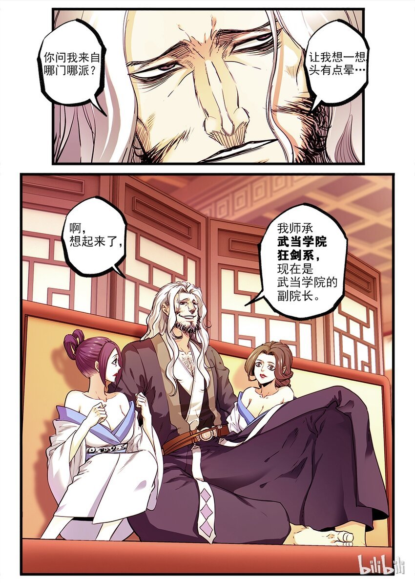 02 拜师