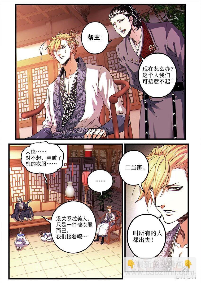 02 拜师