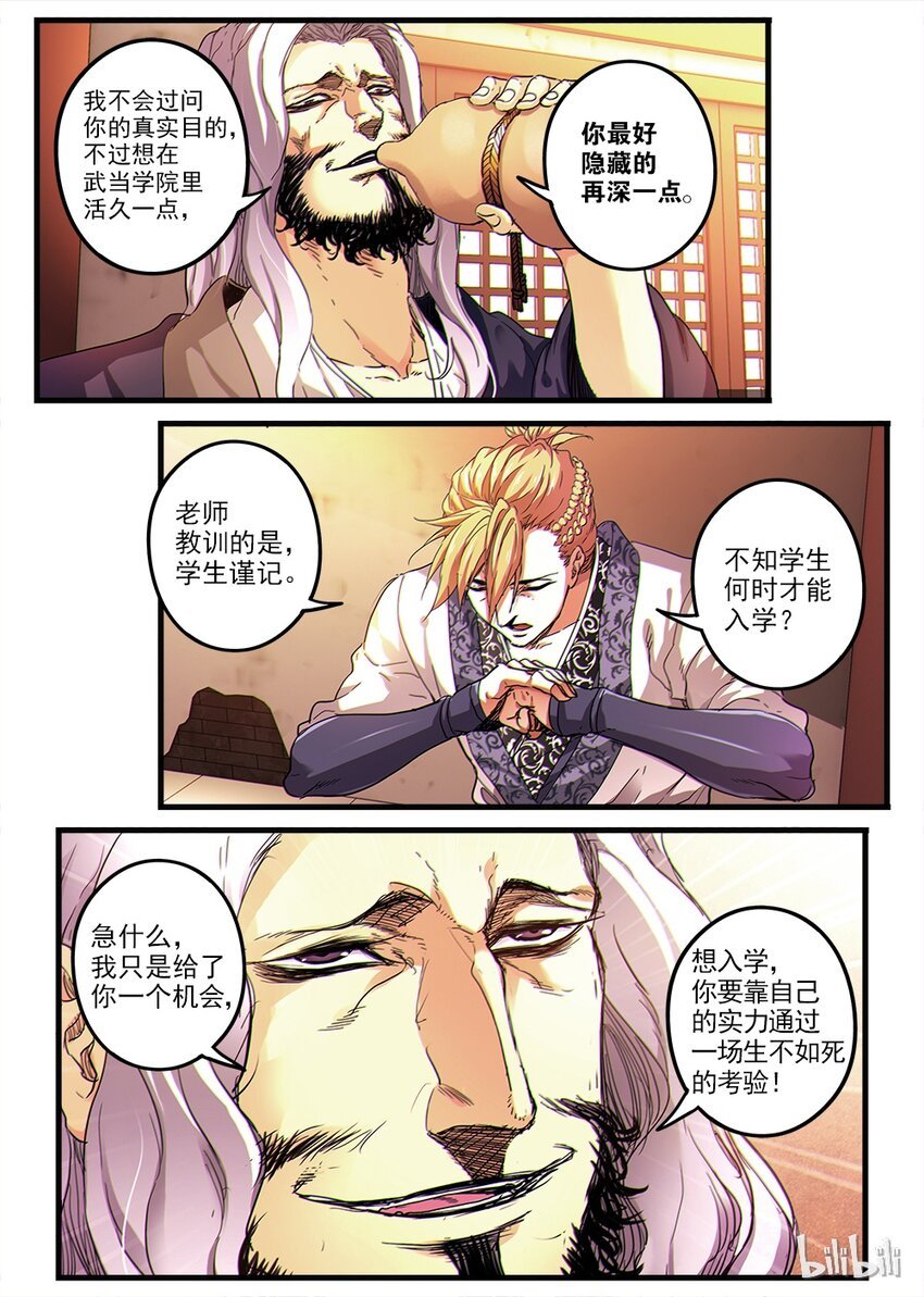 02 拜师