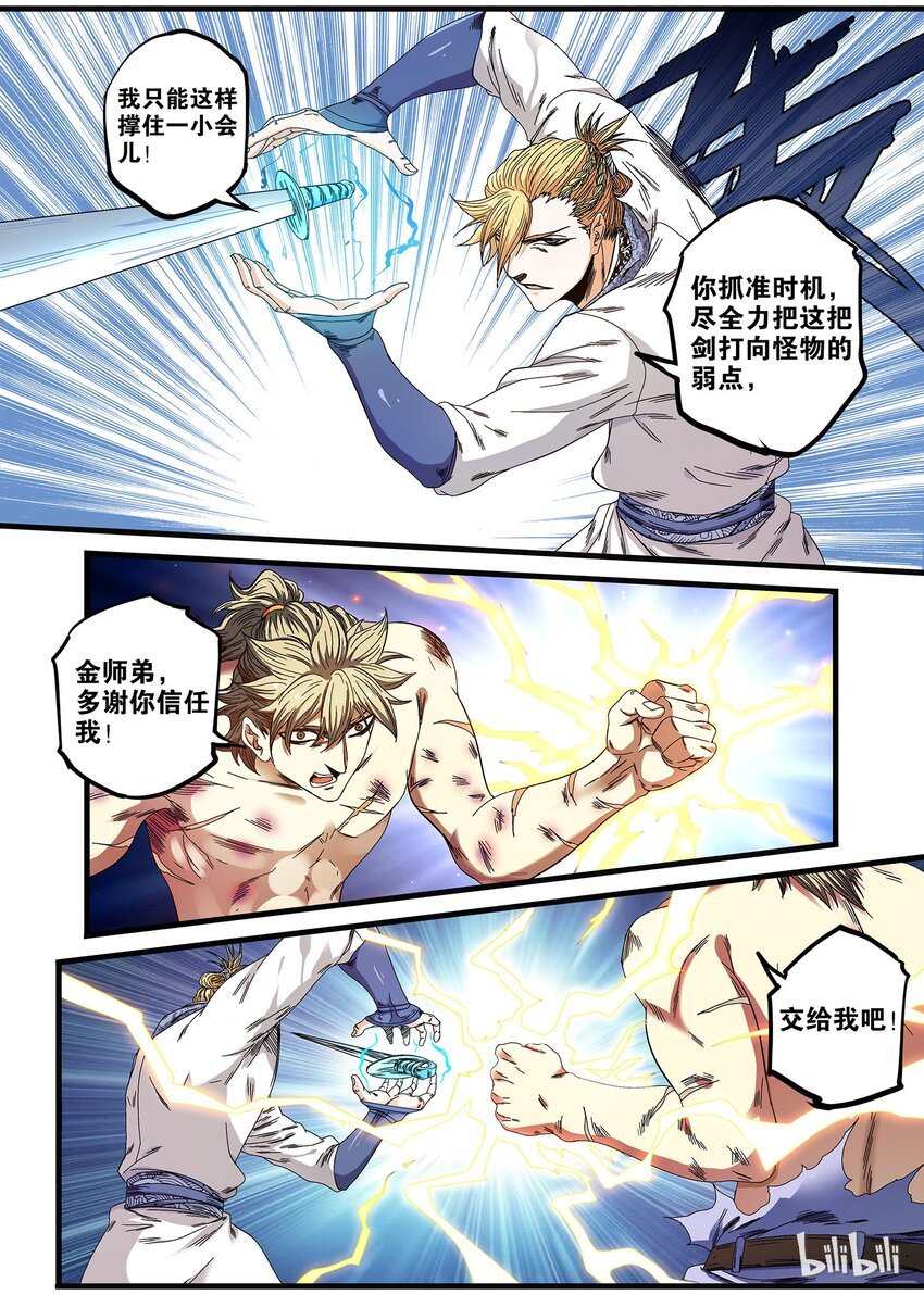 25 胜利……！