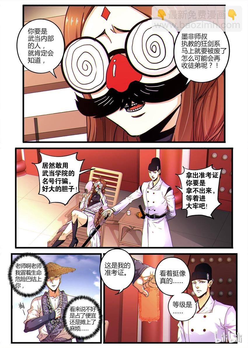 04 救场