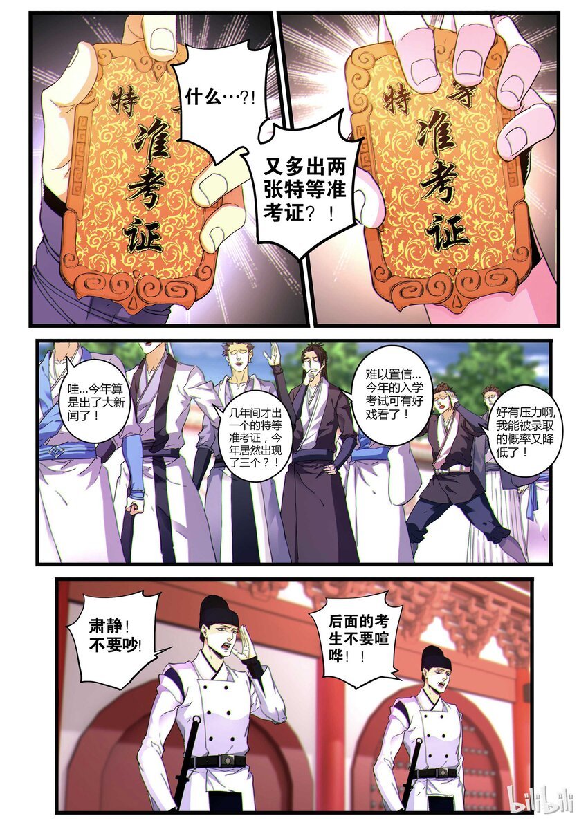 05 灵武-玄霜