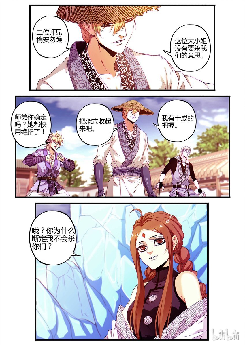 05 灵武-玄霜