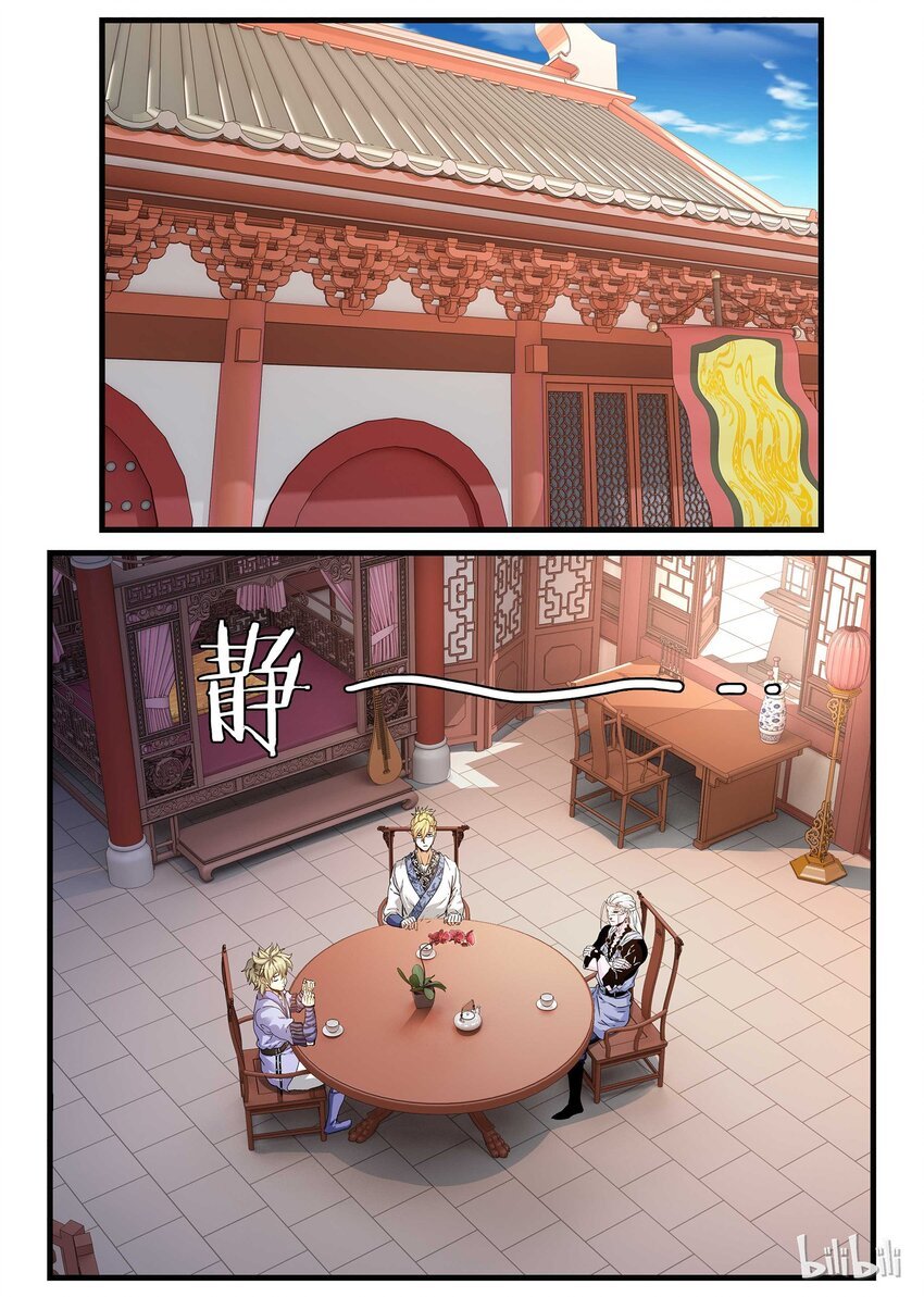 06 师兄师弟