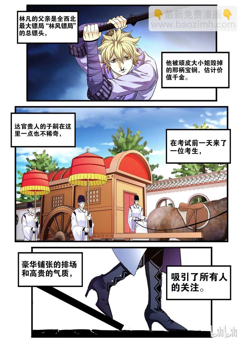 06 师兄师弟
