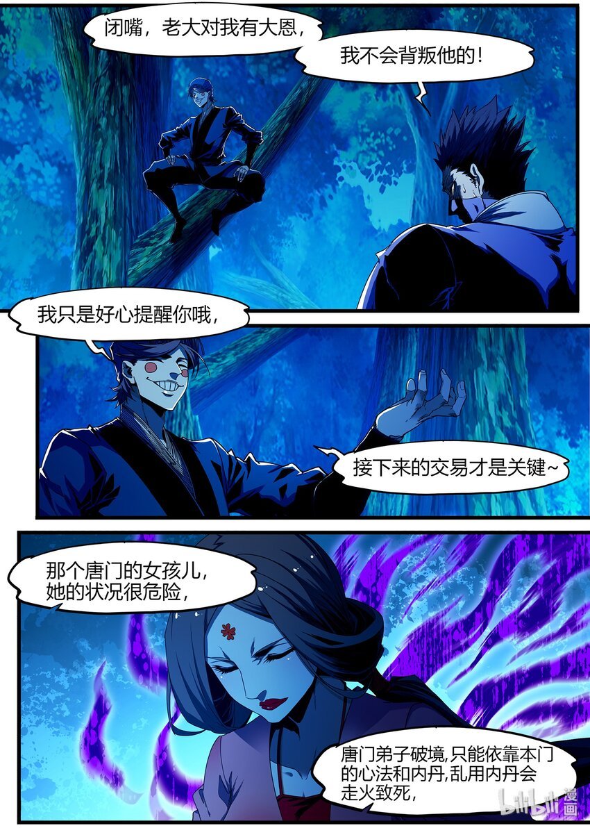 93 交易和遗言