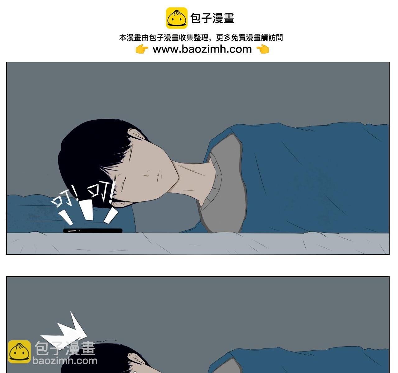 起床