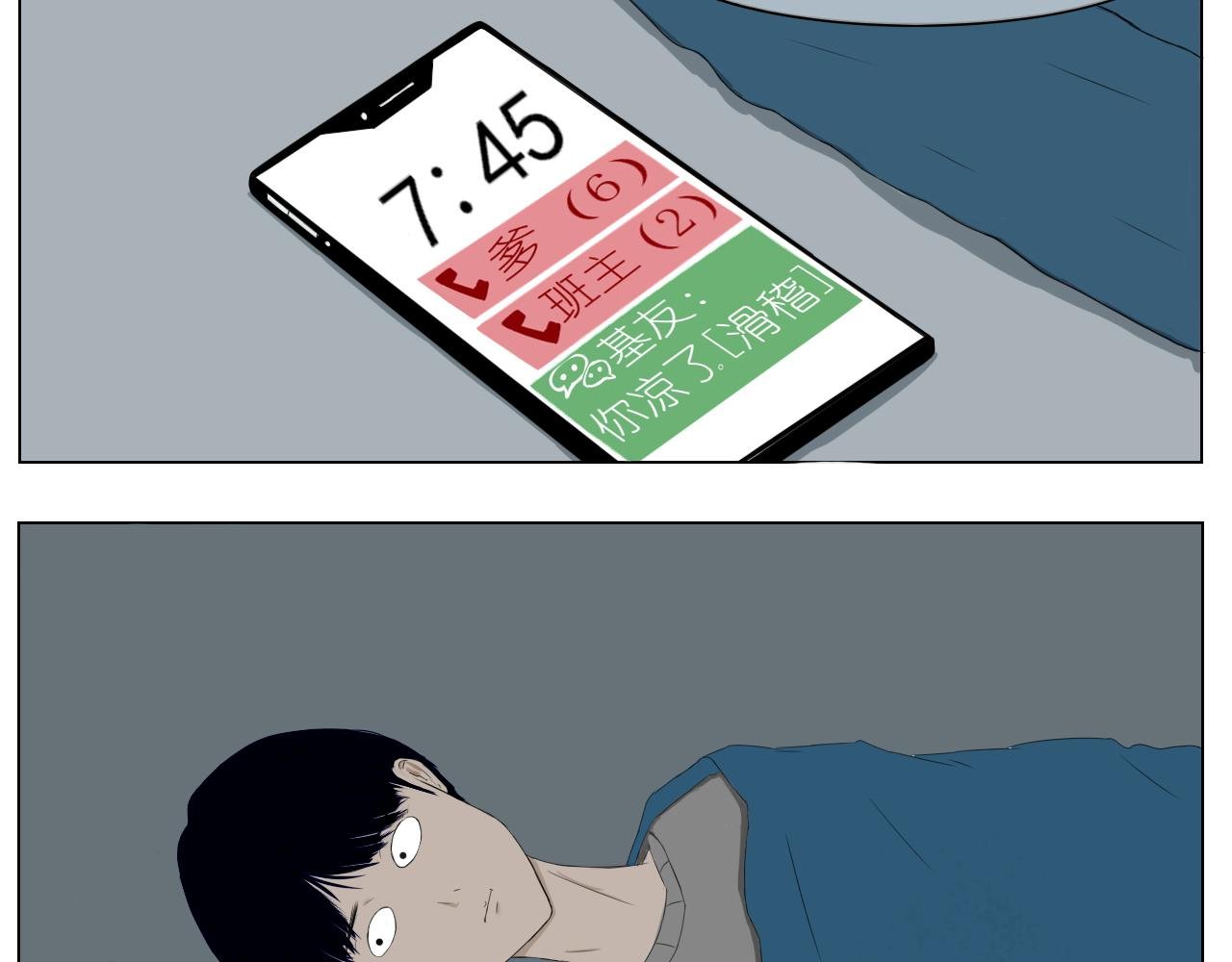 起床