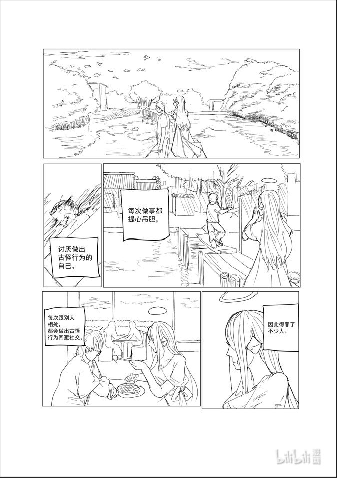 1 脱单天使