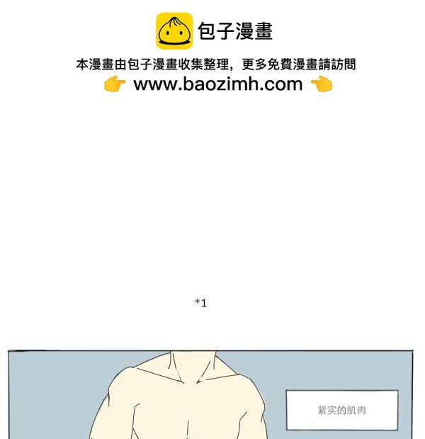 不愧是我