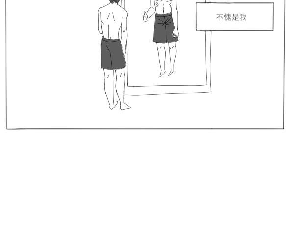不愧是我