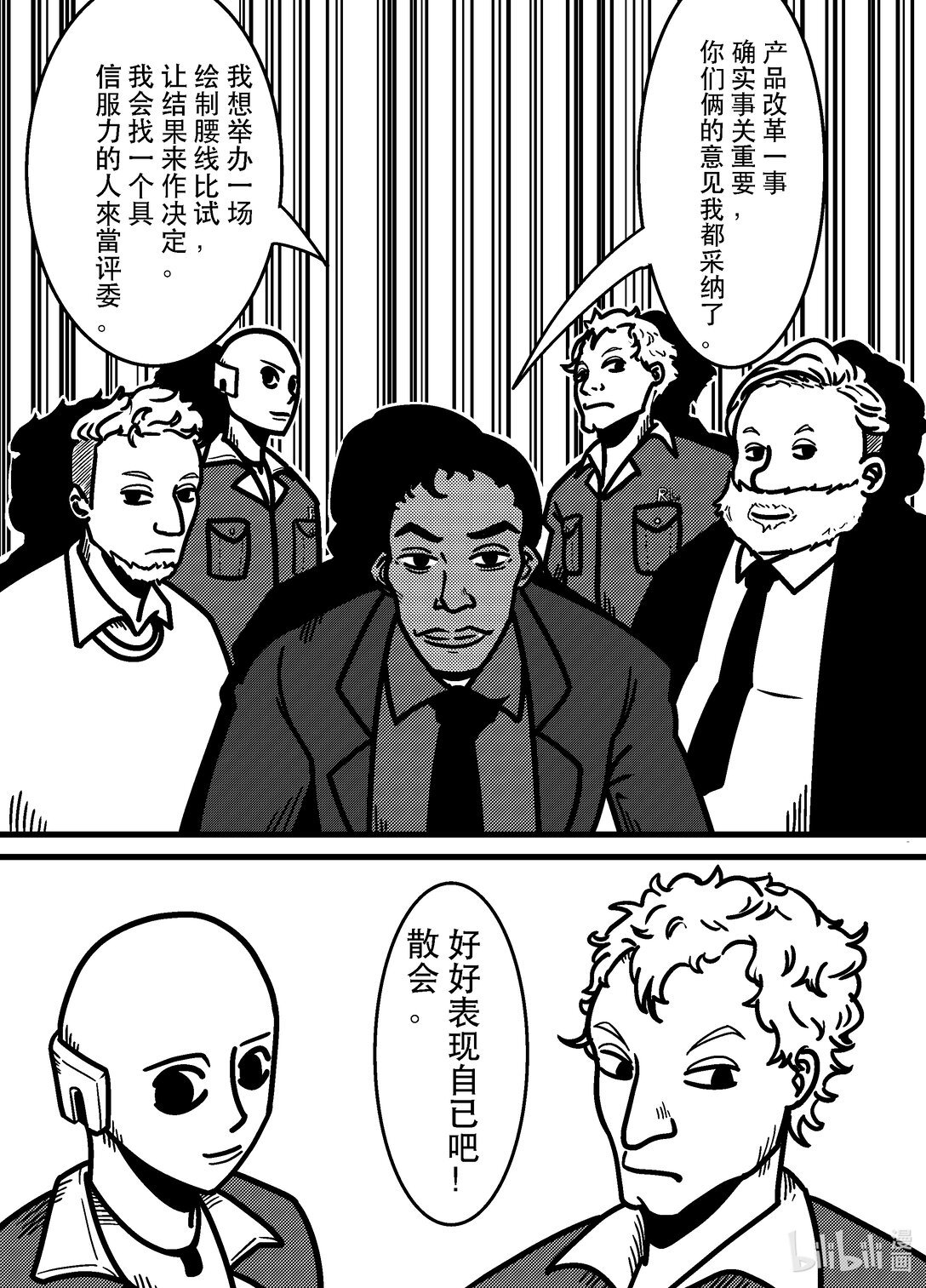 01 生命力