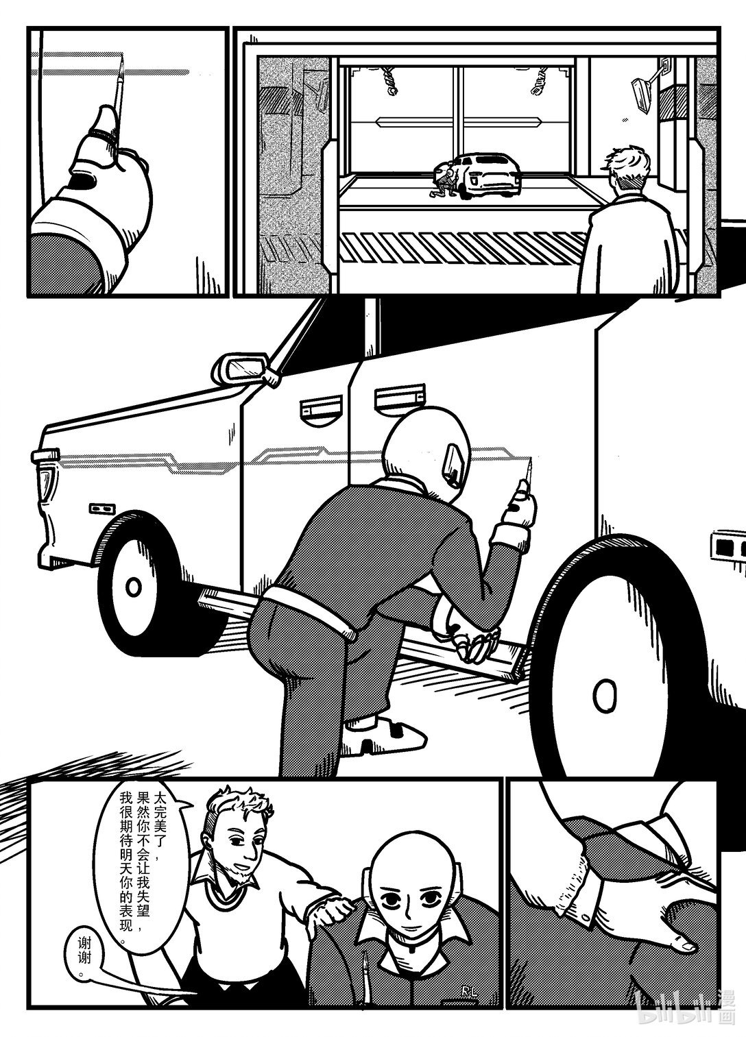 01 生命力