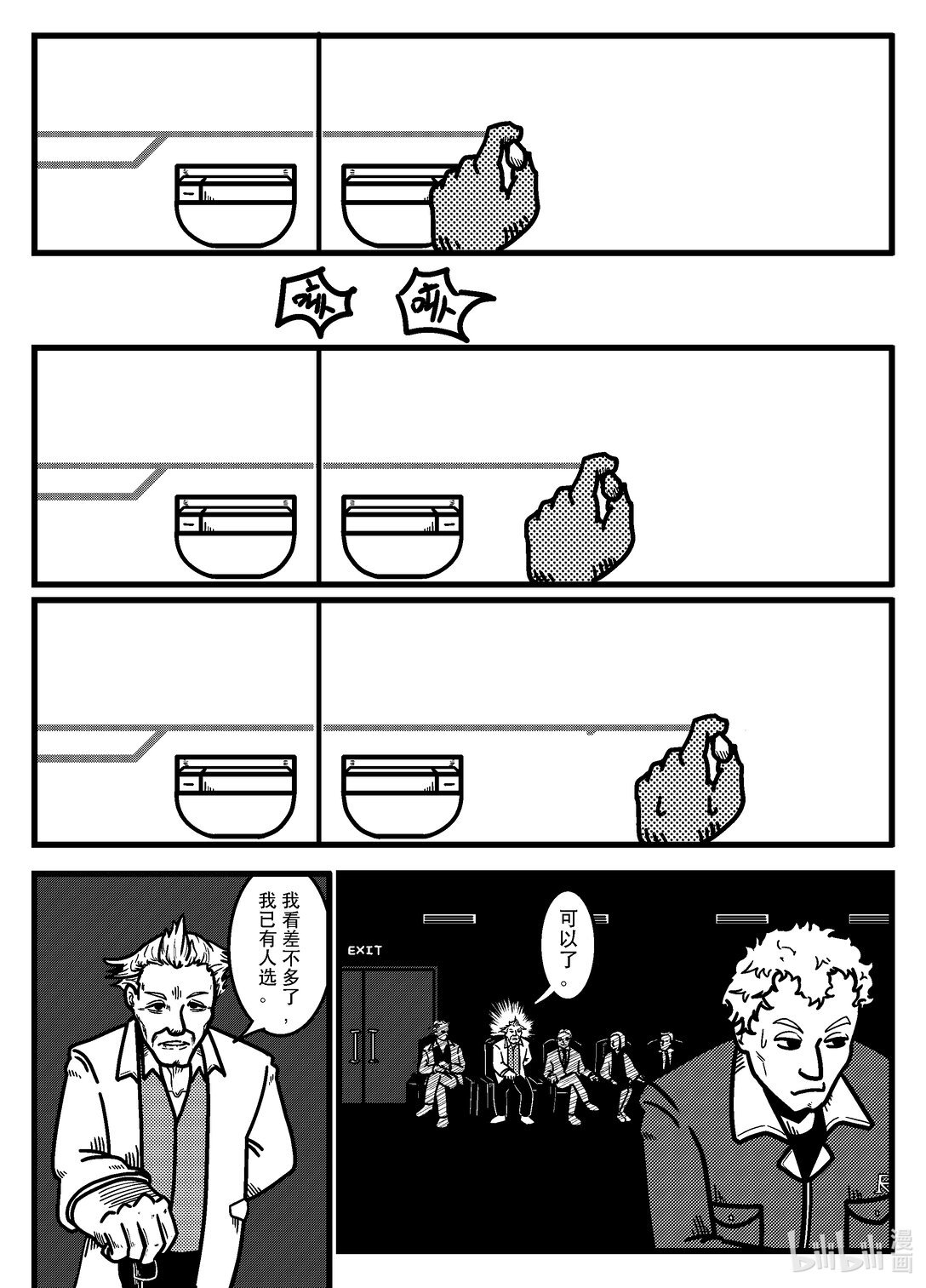 01 生命力