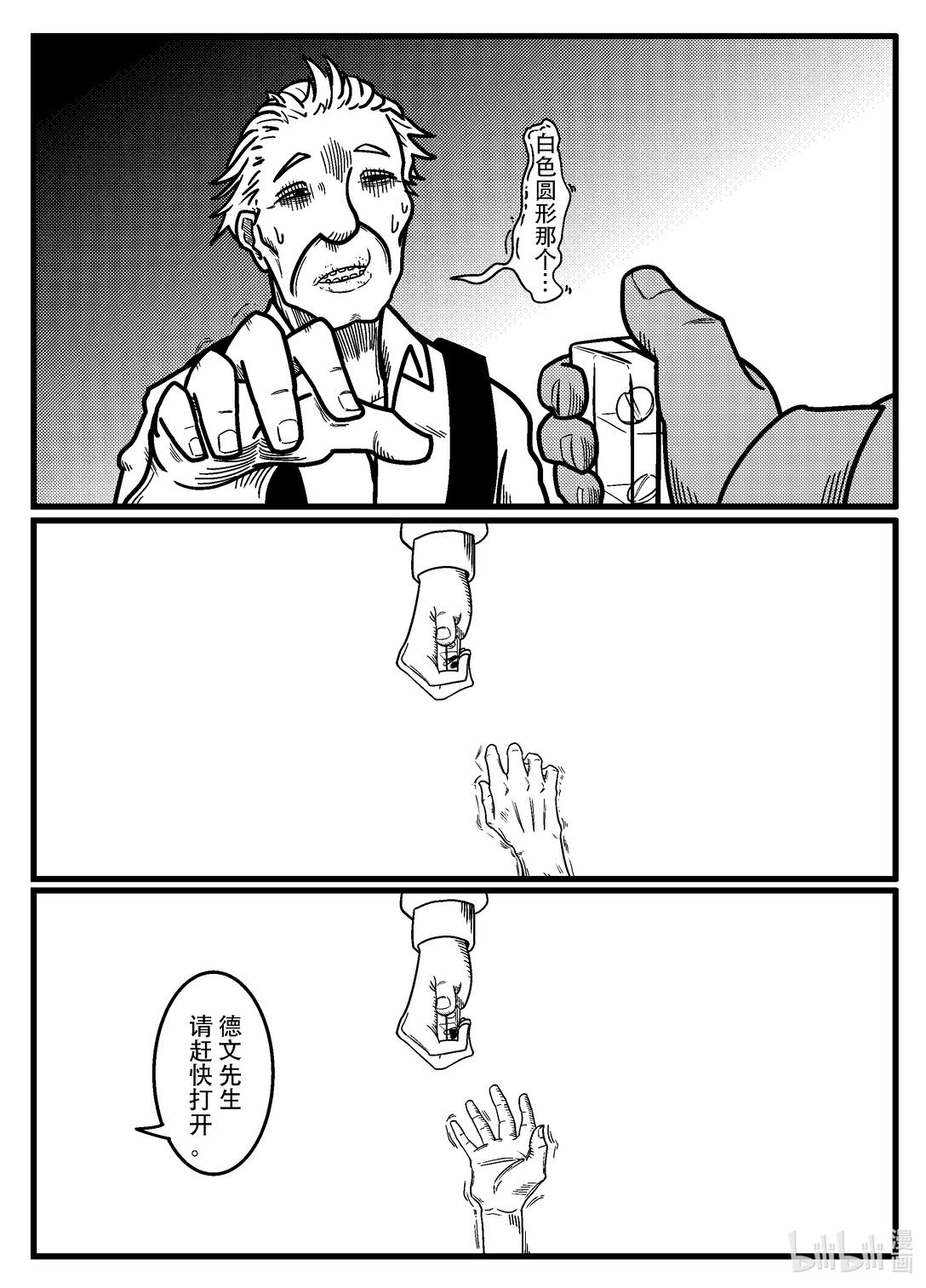 01 生命力