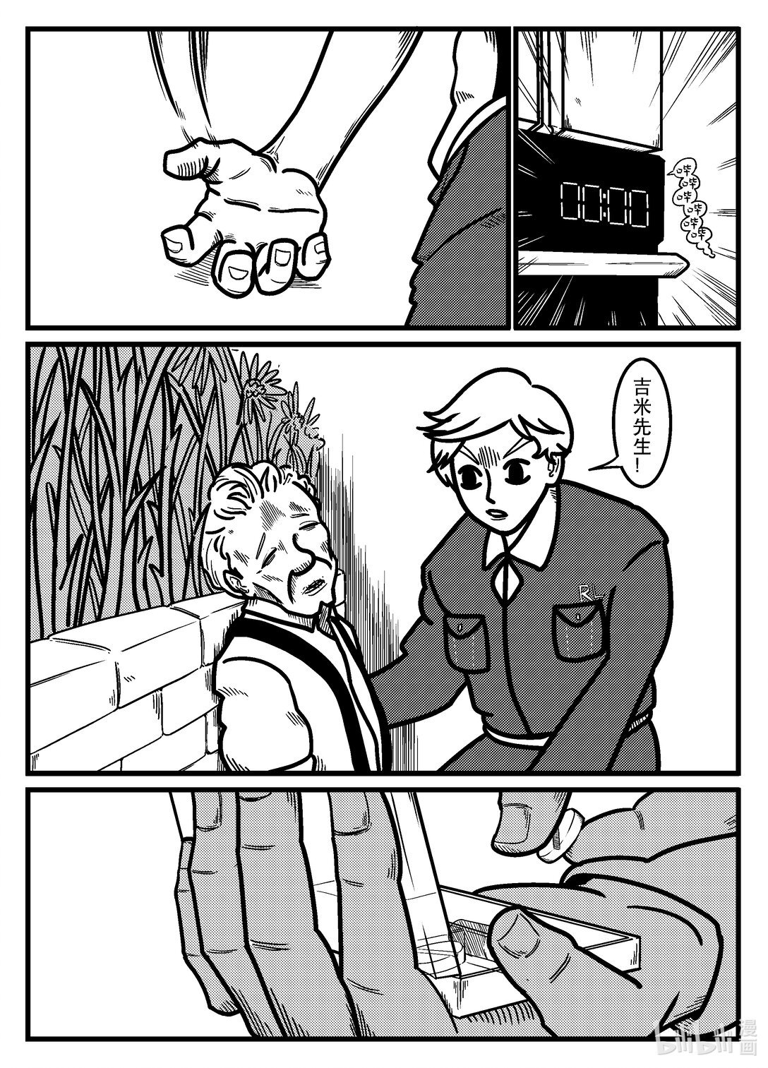 01 生命力