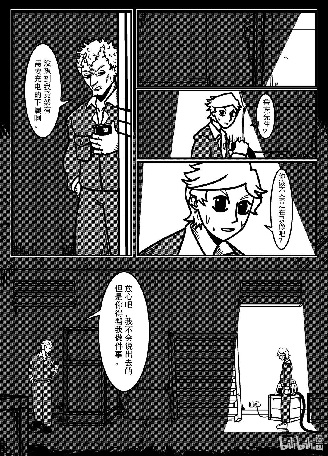 01 生命力