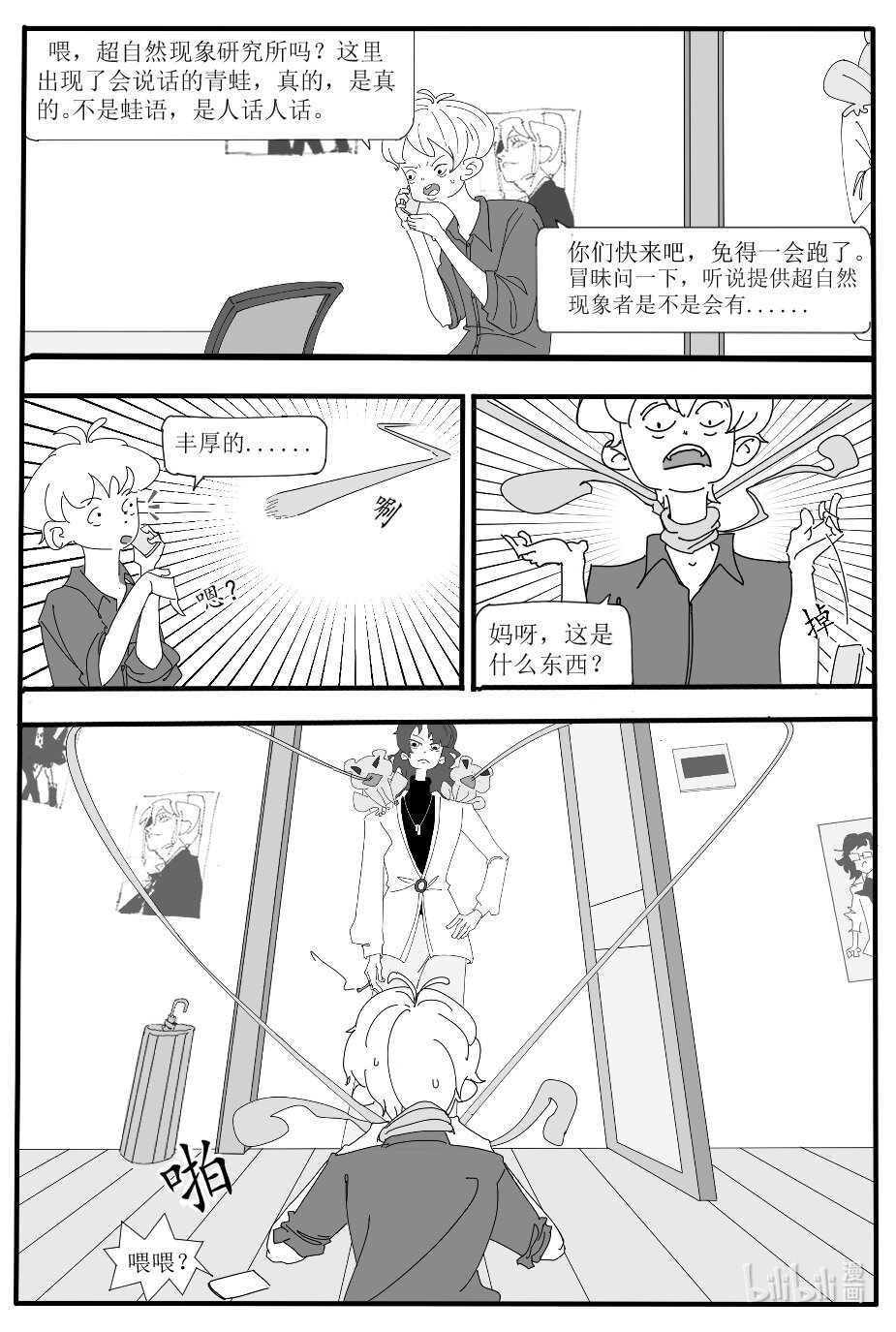 01 中二梦