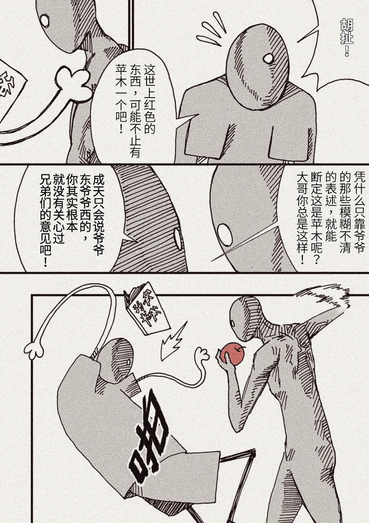 凭果