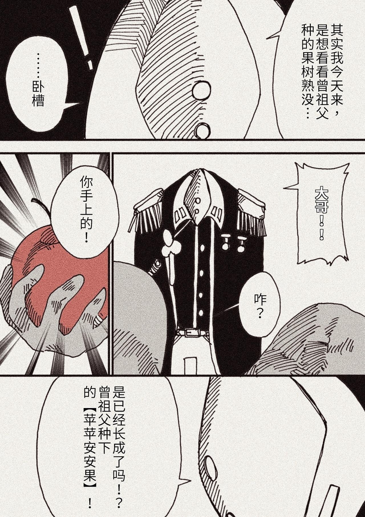 凭果
