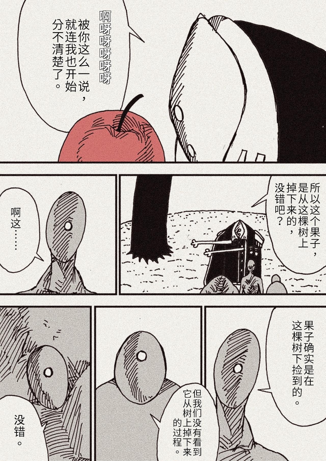 凭果
