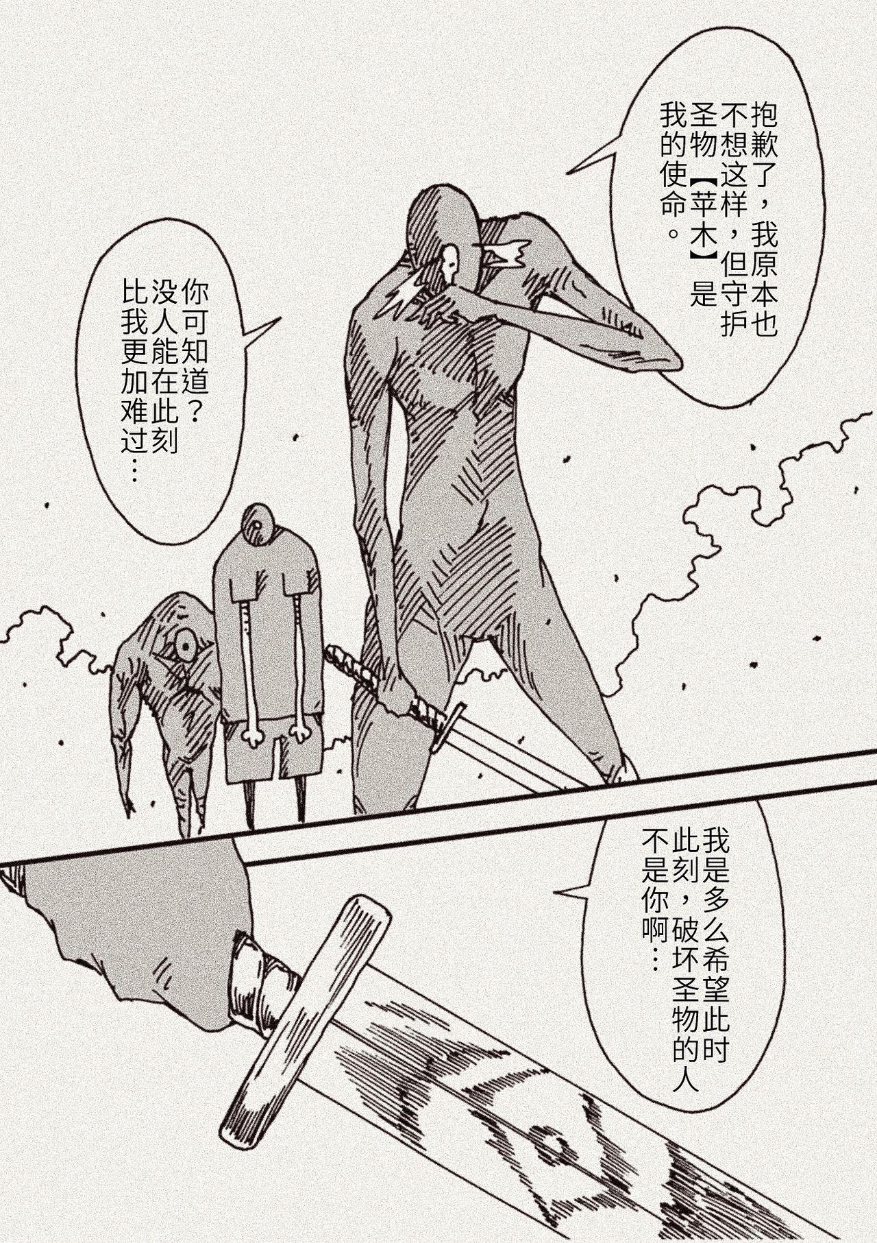 凭果