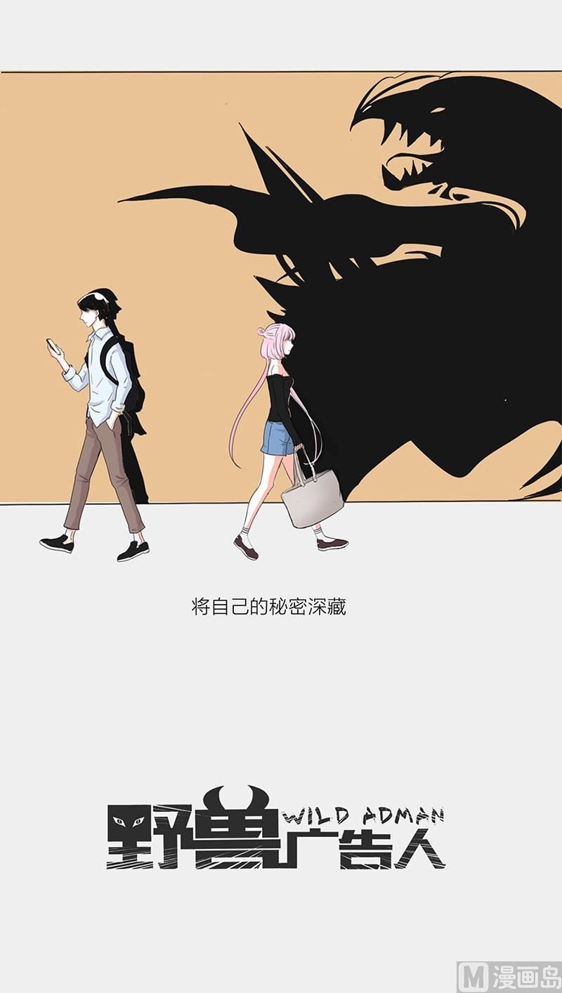 野兽来临