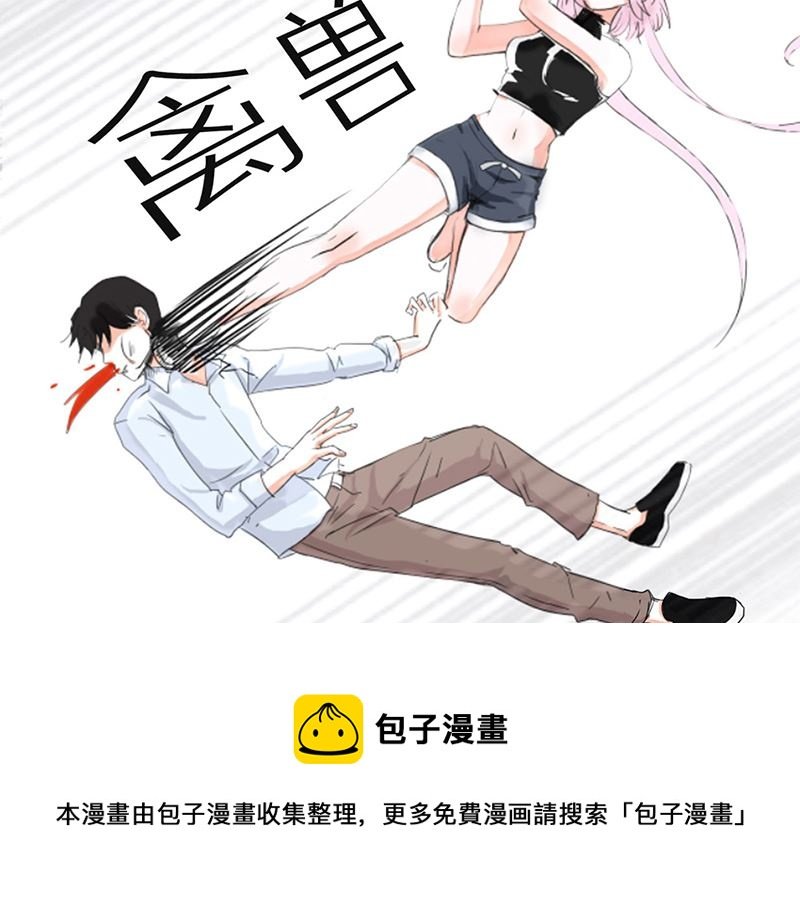 野兽来临