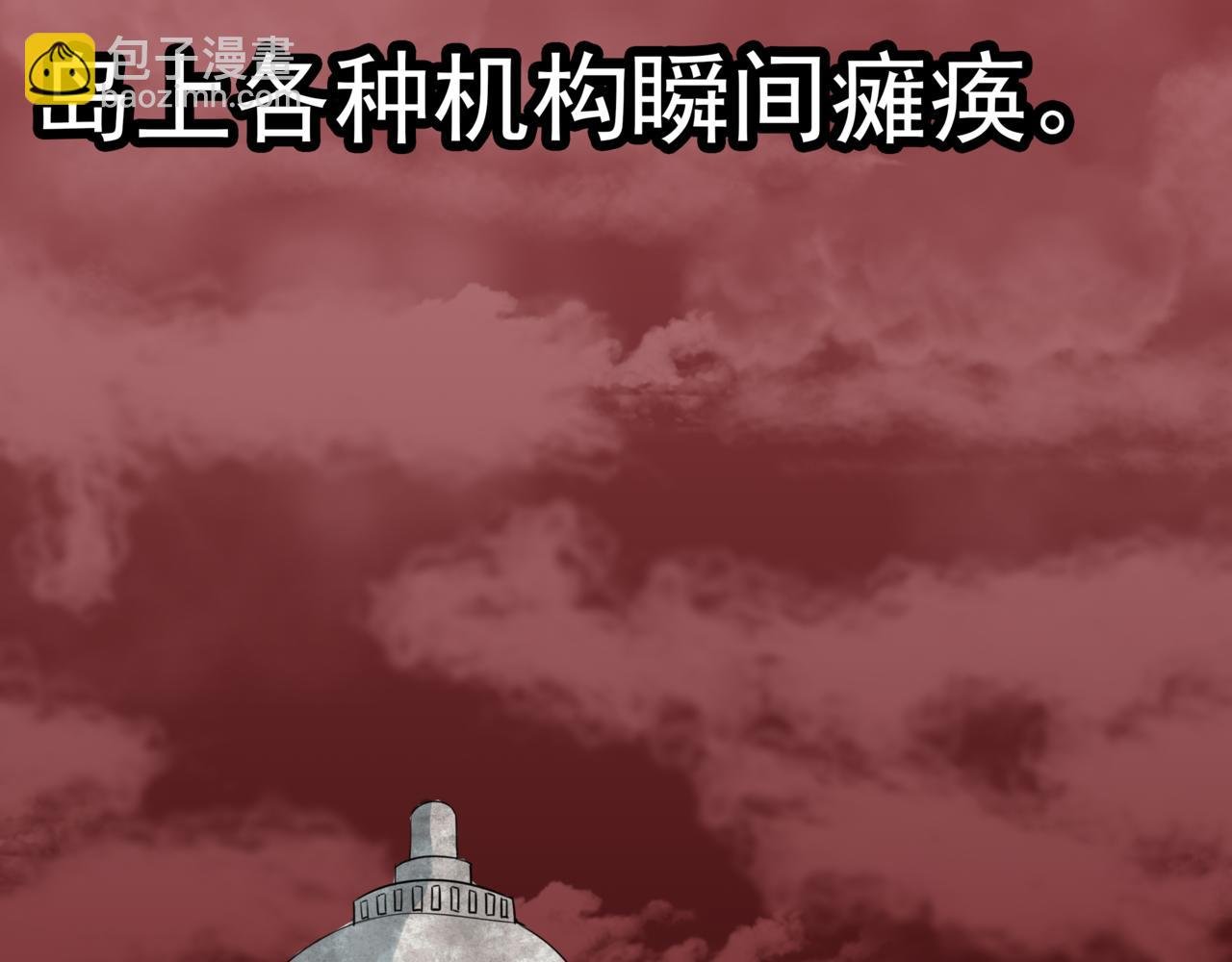 异化