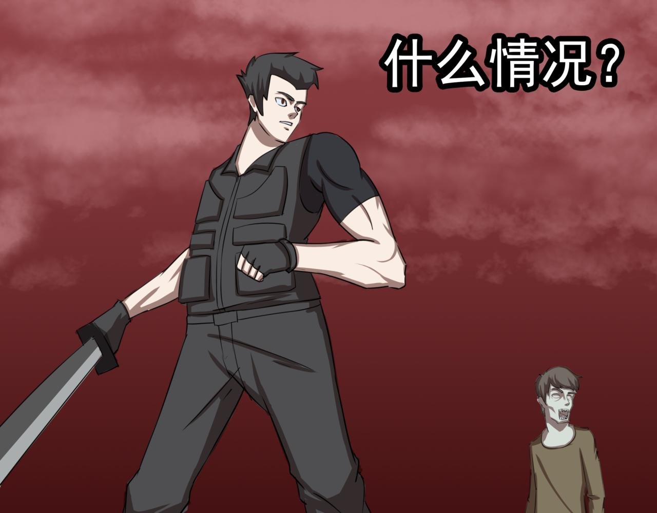 异化