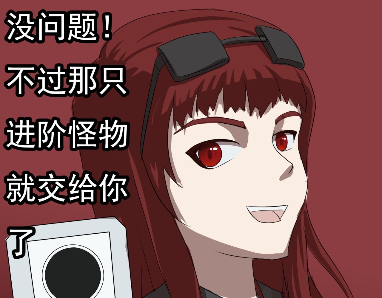 异化