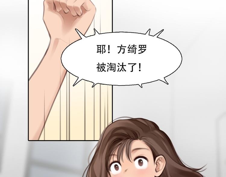 第38话 将被取代？