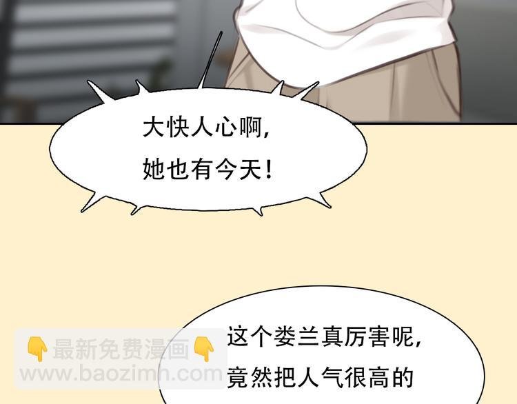 第38话 将被取代？