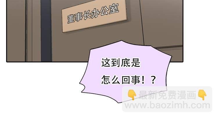 第38话 将被取代？