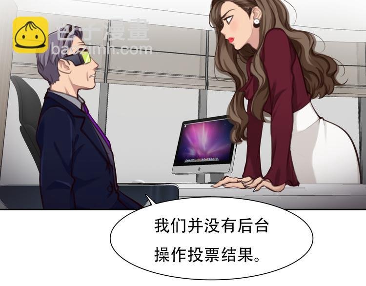 第38话 将被取代？