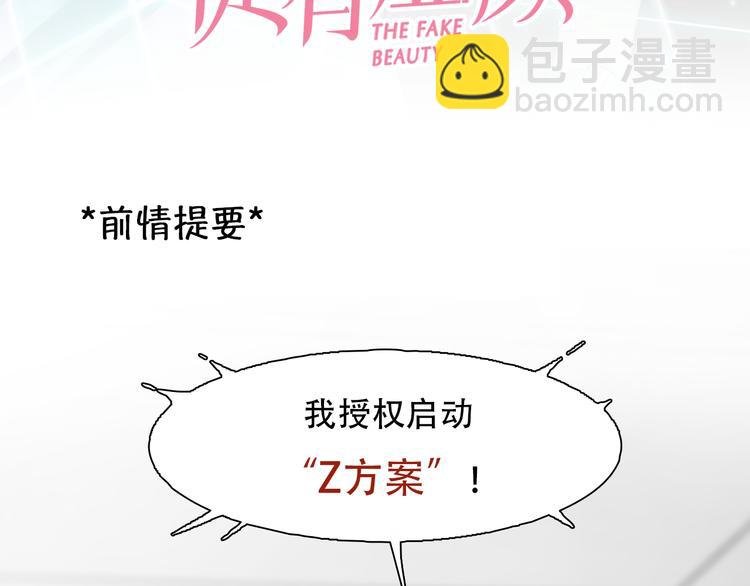 第40话 方绮罗与秘密
