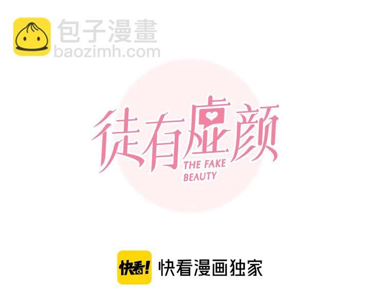 第40话 方绮罗与秘密
