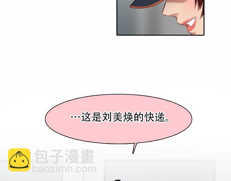 第40话 方绮罗与秘密