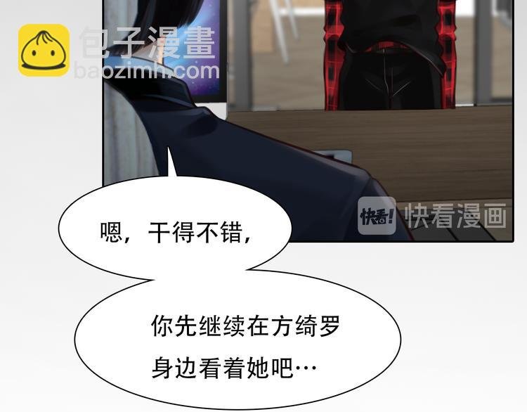 第40话 方绮罗与秘密