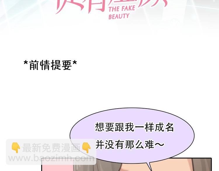 第41话 启动平民偶像计划