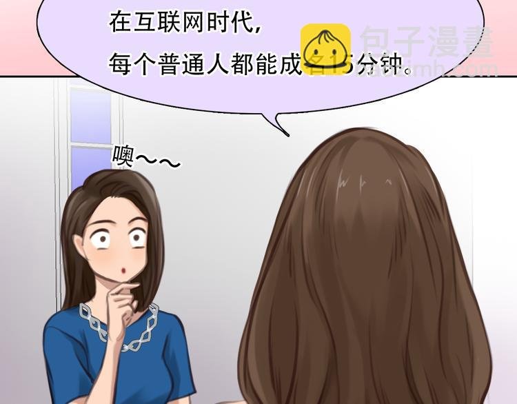 第41话 启动平民偶像计划