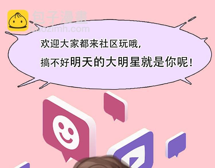 第41话 启动平民偶像计划