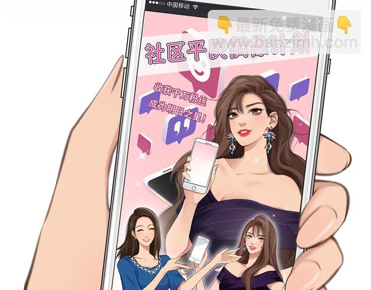 第41话 启动平民偶像计划